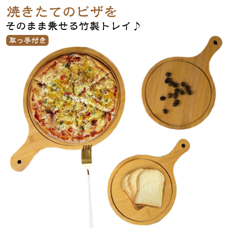 アカシア木製ピザピール ハンドル付サービングボード アカシア木製ピザピール ハンドル付サービングボード ハンドル