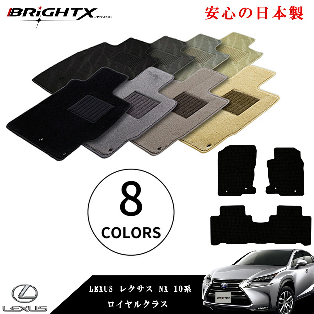 【お得なセール】フロアマット カーマット レクサス LEXUS NX10系 型式 : AYZ10 / 15 ・AGZ10 / 15 年式 : 平成26年07月～ 令和03年07月 3枚SET 車 運転席 防水 汚れ防止 ゴム 洗える おしゃれ 固定 滑らない 留め具 フルセット 床暖房 厚さ 置くだけ
