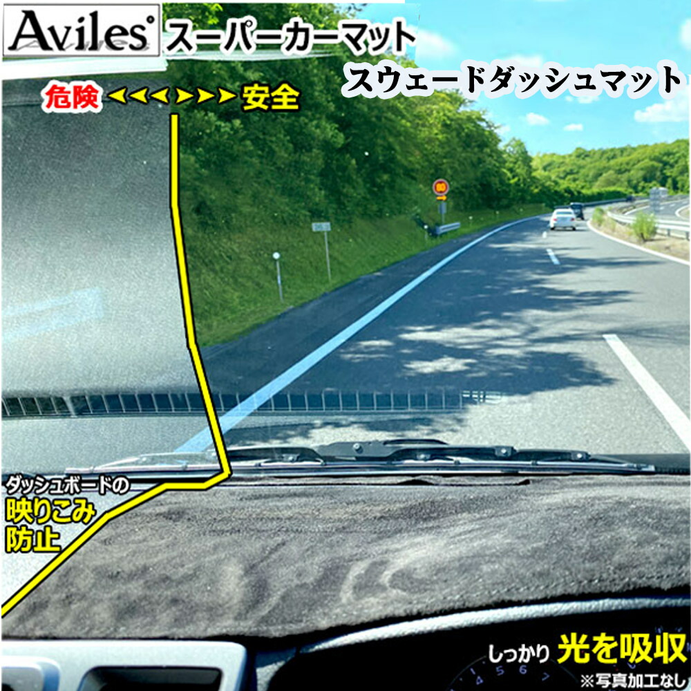 suede-dash-mats-1.jpg