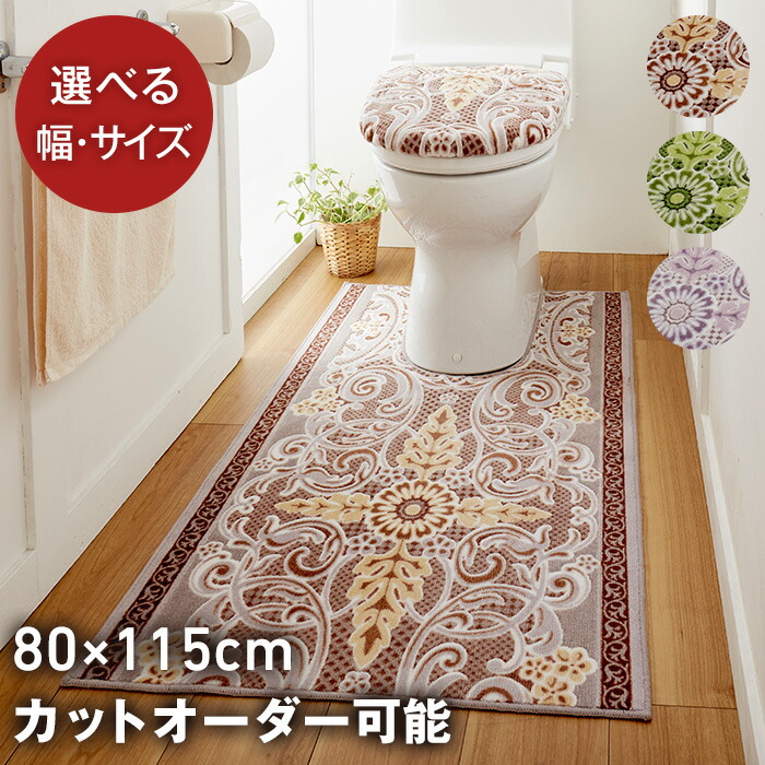 楽天市場】【お得なクーポン】 トイレマット 耳長 ロング 80cm×115cm オリエンタル更紗 日本製 滑り止め 抗菌防臭 吸水速乾 姫系 日本製  made in japan 洗濯 抗菌 防臭 おしゃれ かわいい 拭ける 滑り止め 滑りにくい : BRiGHTX27