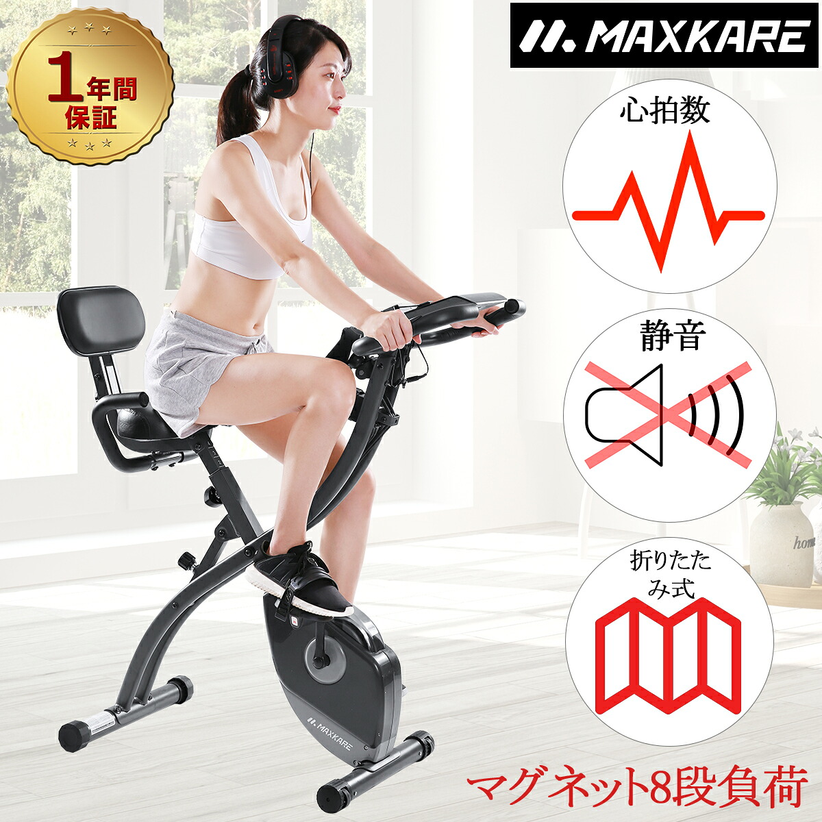 Maxkare フィットネスバイク 折りたたみ 静音 スピンバイク 