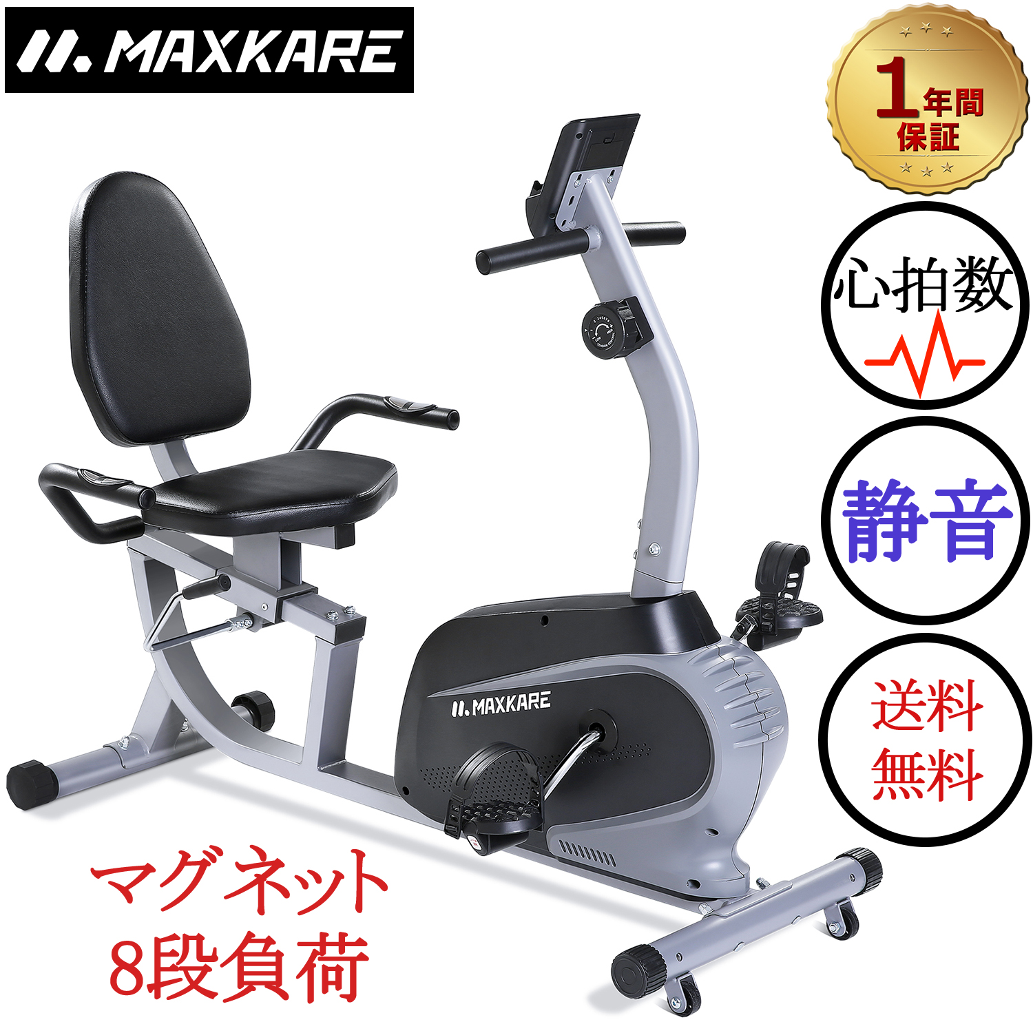 品多く Maxkare エアロバイク 2021年購入 ほぼ未使用 sushitai.com.mx