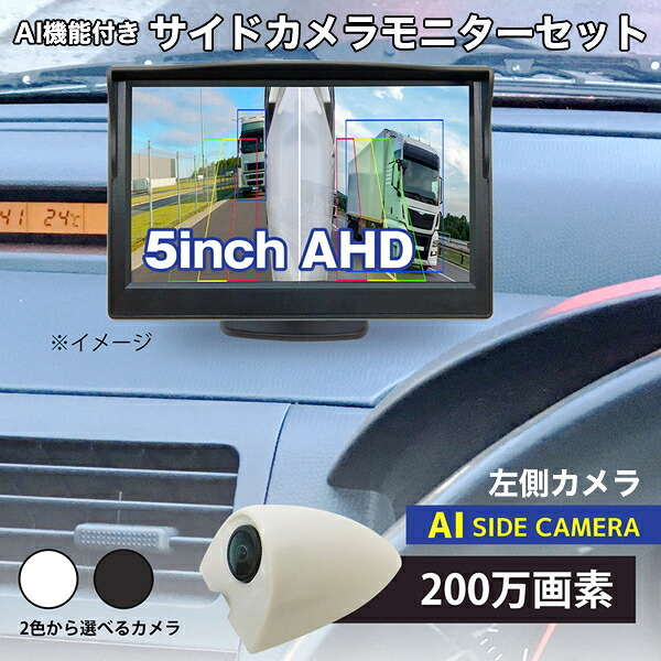 ULOPOPタッチスクリーンサイドカメラ モニター セット Amazon | ULOPOPタッチスクリーンサイドカメラ モニター セット サイド