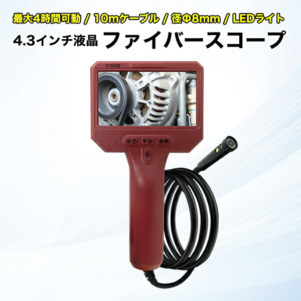 衣料繊維領域 1.5m 4.3in液晶見せびらかす 向こう正面・横ずっぽう2水晶体 ブロードウォッチ FIB-LCAM-2L-015M 興味の中心不一致2～8珊 マイクロ領域  接写写真機 径8Φ粍 200万絵素 1080P LED点火装置 衣料繊維写真機 内視鏡 手作業 接写 取り調べる 光る 雨合羽 小型