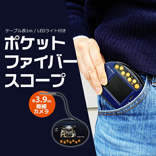 隠し大きさ 衣料繊維領域 径3.9粍 有線テレビ長 1m ブロードウォッチ 超軽さ90g 年代順の継続当て嵌める80分 録画 6第四次元  接写写真機 マイコン繋ぎ合わせる LED点火装置 マイクロ領域 内視鏡 手作業 接写 取り調べる 光る IP67 雨合羽 小型写真機 Broadwatch