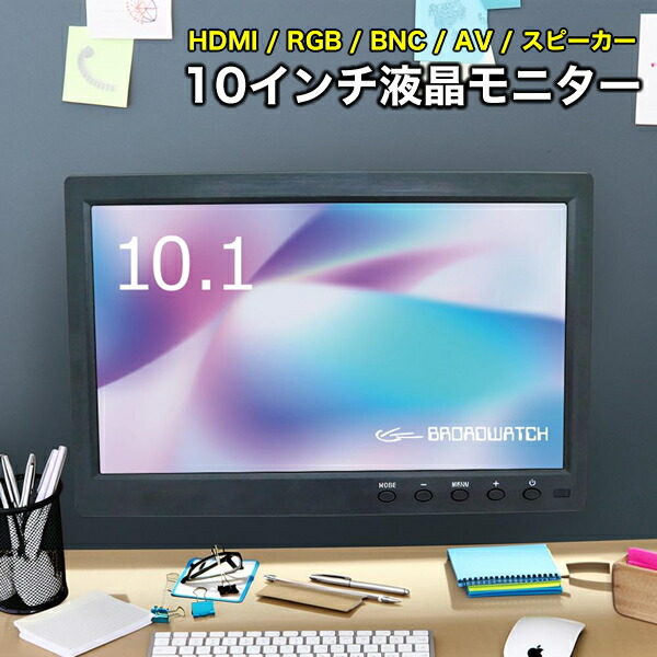 楽天市場】【期間限定!ﾎﾟｲﾝﾄUP】モニター スクリーン ディスプレイ