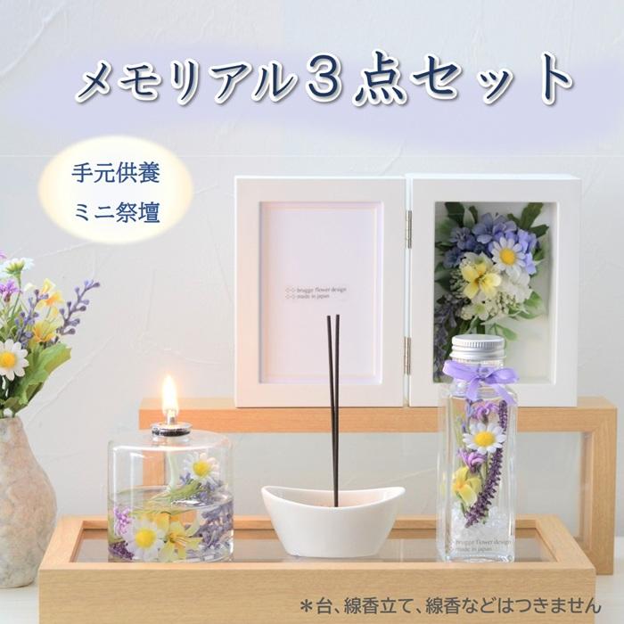仏花 仏花照明ランプ 第八芸術立て 壜お花３点仕掛ける  油絵の具照明ランプ L版第八芸術立て 造花 初盆 御盆 お供え お悟り 仏壇花 仏花 お悔やみ 差し上げ物 お手元供養 ミニ仏壇 卓上仏壇 仏具 ミニ 流動物キャンドル お悔やみの差し上げ物 附いて行く第八芸術立て お悔やみ 愛玩動物の仏壇 弱められた仏壇 造花・人工観葉植物-造花