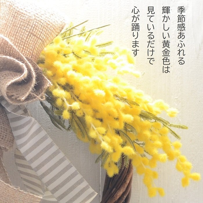 リース ミモザ 完成品 ミモザリース 春リース 玄関リース お洒落 人気 光触媒 新築祝い 玄関 造花 黄色 結婚式 誕生日 ギフトフラワーギフト ナチュラルリース お洒落ース 黄色のリース 喜寿 米寿 還暦 結婚記念日 ミモザの日 宅配