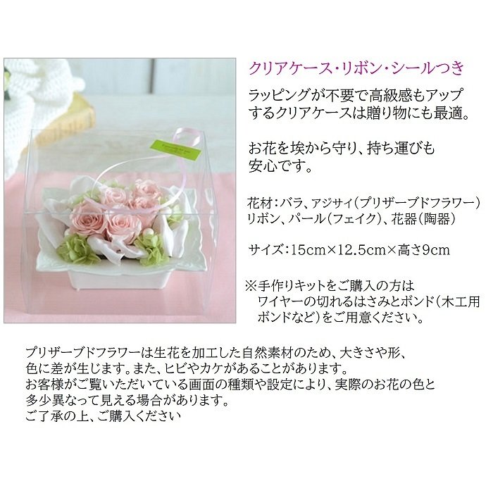 選べる色 プリザーブドフラワー 手作りキット Ceddie ブライダル ウェディング 結婚式 海外挙式 結婚祝い プロポーズ 手作り ギフト プレゼント 人気 可愛い 贈り物 誕生日 お洒落 お祝い リングピロー ハンドメイド 母の日 新築祝い 出産祝い 古希 喜寿 還暦
