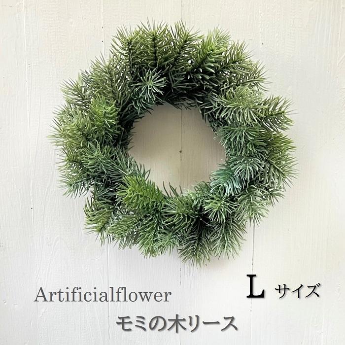 楽天市場】クリスマスリース 手作りキット ３５ｃｍ【再販】 造花 モミ