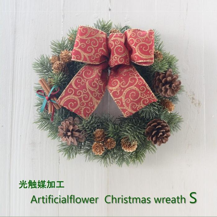 クリスマスリース【再販】 手作りキット ２８ｃｍ 造花 モミの木  Sサイズ  冬 アーティフィシャルフラワー 玄関リース リース 玄関 おしゃれ お洒落 人気  ２８センチ オールシーズ ンシンプル 贈り物 手作り 材料 キット ハンドメイド リビング 光触媒