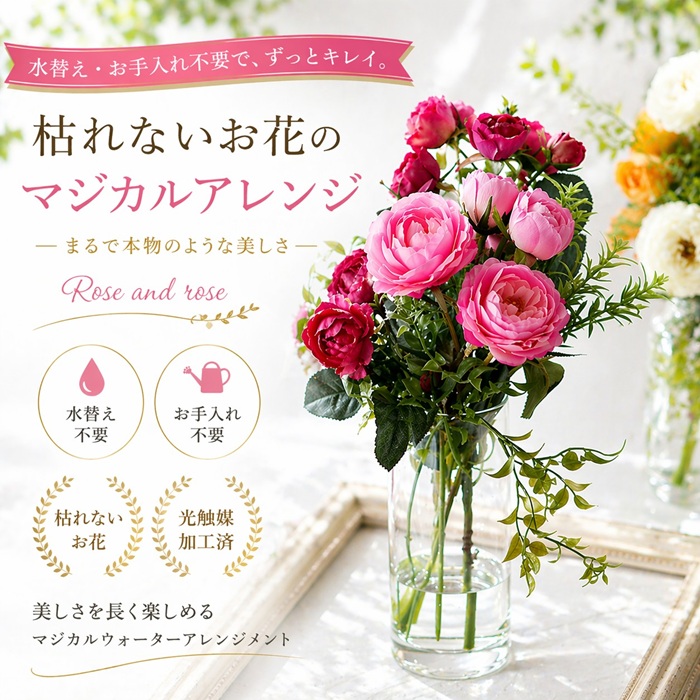 マジカルウォーター 胸花 一般受け 【５色】 生まれ落ちる日 造花 取り合わせる  御洒落 花 今めかしい  光触媒  生まれ落ちる日差し上げ物 退社祝い事 一緒になる祝い事 工作祝い事 仏壇用 入り口・入口 リビング 室内装飾  薔薇 サクラ色 黄 色  夏  仏花 薔薇  差し上げ物 お顔出し 虹の橋 愛玩動物 仏壇