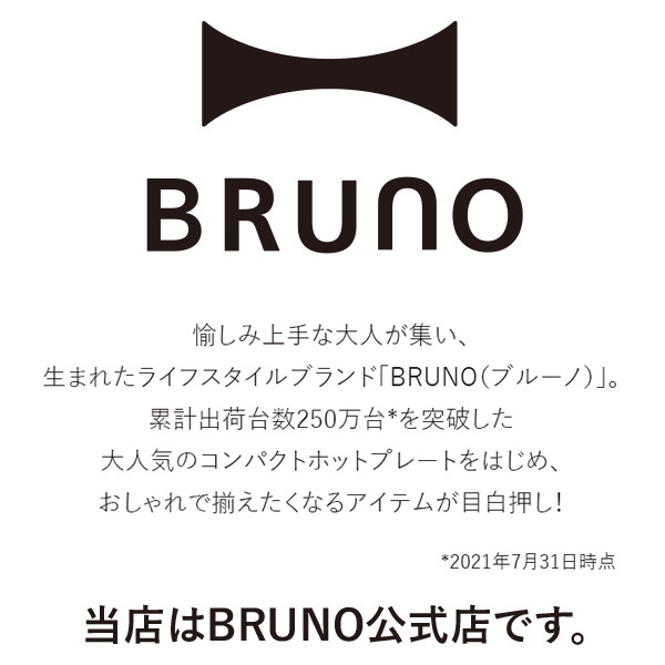 BRUNO ブルーノ コードレス ブレンダー タンブラー ジューサー