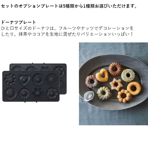 ポイント最大33.5倍【公式】BRUNOブルーノ横幅261mm×高さ96mm×奥行246mmホットサンドメーカーダブルワッフルミニタルトおさかなプチガトープレートセットコンパクトおしゃれお洒落かわいい可愛い朝食