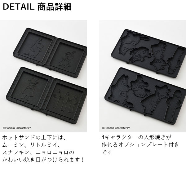 送料無料 ポイント最大33 5倍 公式 Bruno ブルーノ ムーミン ホットサンドメーカー ダブル コンパクト おしゃれ お洒落 かわいい 可愛い タイマー リトルミイ プレート パン トースト ブルーグリーン Boe051 超美品 Www Olicitante Com Br