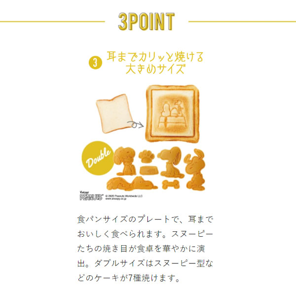 BRUNO ブルーノ PEANUTS スヌーピー グリルサンドメーカー ダブル ワッフル ミニケーキ プレート セット 結婚祝い おしゃれ お洒落 かわいい  可愛い タイマー 朝食 ホットサンド パン トースト キッチン家電 | antiguaboreal.com