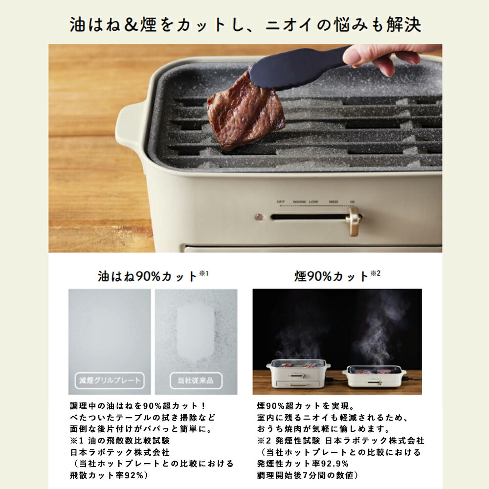 P10倍】【BRUNO 公式】 ホットプレート ブルーノ コンパクト
