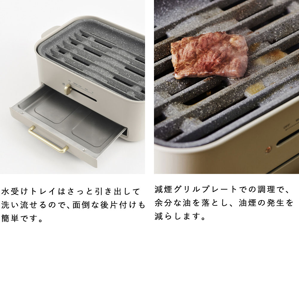 BRUNO 減煙グリルプホットプレート 楽天市場】【P10倍】【BRUNO 公式】 ホットプレート 鍋 ブルーノ