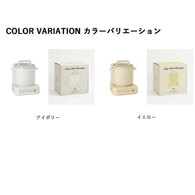 BRUNO ブルーノ スープクックプロセッサー BOE102 スープクッカー 07760919_sku_633e38c1d00fd.jpg