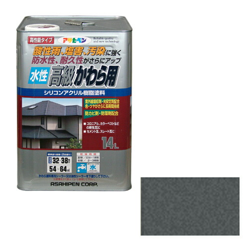 【相応う・貨物輸送無料】アサヒペン水溶性御膳上等かわら用１４Ｌ銀黒