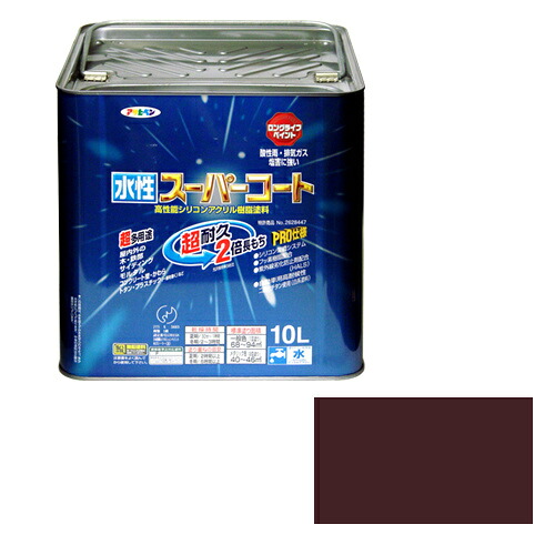 【対応・送料無料】 アサヒペン 水性スーパーコート １０Ｌ ブラウン
