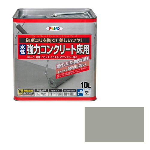 【相応う・貨物輸送無料】アサヒペン水溶性混凝土床用１０Ｌ点火装置薄墨色