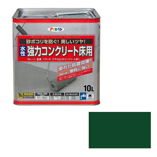 【相応う・貨物輸送無料】アサヒペン水溶性混凝土床用１０Ｌうす暗い緑であること