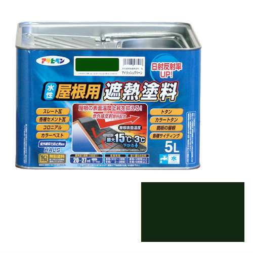 【対応・送料無料】 アサヒペン 水性屋根用遮熱塗料 ５Ｌ アイリッシュグリーン