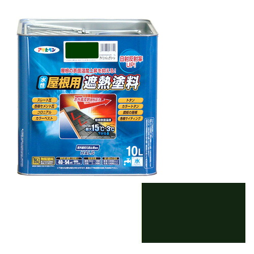 【対応・送料無料】 アサヒペン 水性屋根用遮熱塗料 １０Ｌ アイリッシュグリーン