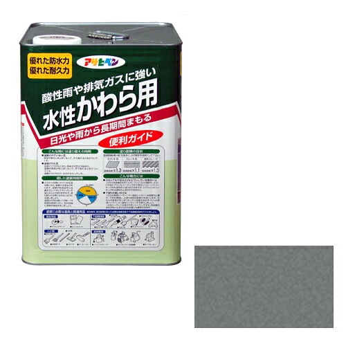 【対応・送料無料】 アサヒペン 水性かわら用 14L 日本瓦銀