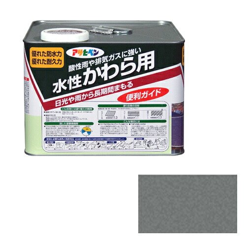【相応う・貨物輸送無料】アサヒペン水溶性かわら用７Ｌ日本瓦銀