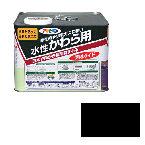 【相応う・貨物輸送無料】アサヒペン水溶性かわら用７Ｌスレート黒いこと