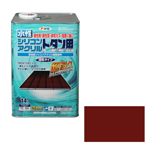 【対応・送料無料】アサヒペン水性シリコンアクリルトタン用14L赤さび|buckteeth shop 店