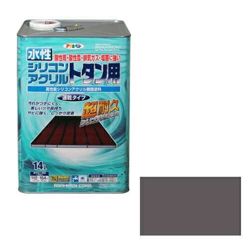 【相応う・貨物輸送無料】アサヒペン水溶性シリコンアクリルトタン用１４Ｌ薄墨色
