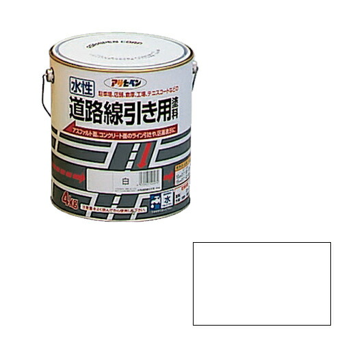 【対応・送料無料】 アサヒペン 水性道路線引き用塗料 ４ＫＧ 白