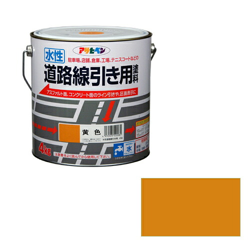 【対応・送料無料】 アサヒペン 水性道路線引き用塗料 ４ＫＧ 黄色