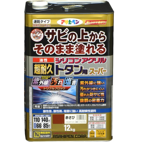 【対応・送料無料】アサヒペン油性超耐久シリコンアクリルトタン用１２ＫＧ赤さび【サビの上からそのまま塗れる】｜buckteeth shop 店