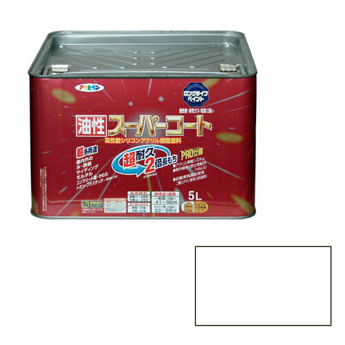 【対応・送料無料】 アサヒペン 油性スーパーコート ５Ｌ ツヤ消し白