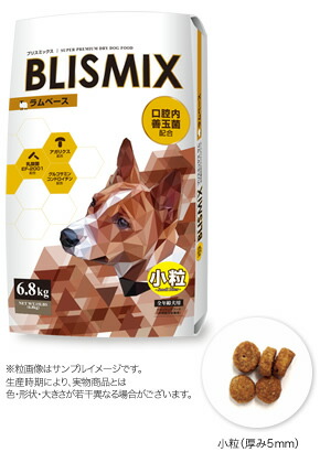 即日発送 送料無料 栄養素を豊富に含んだドッグフード ブリスミックス 6 8kg 小粒 全犬種 全年齢 犬用 犬 健康管理 健康 体調管理 ドライドッグフード ペットフード 免疫力 免疫 乳酸菌 アガリクス 人工添加物不使用 612b023 Www Bokenjima Jp