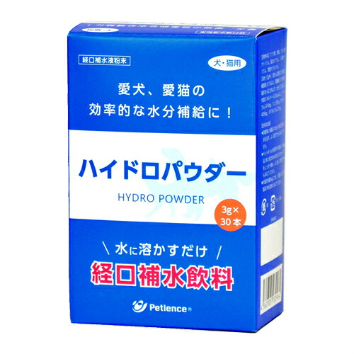 楽天市場 夏場のペットの効率的な水分補給に パラソルヘルスケア ハイドロパウダー 30本入り 犬 水分 熱中症 夏バテ こだわりのペット用品 バディーズ