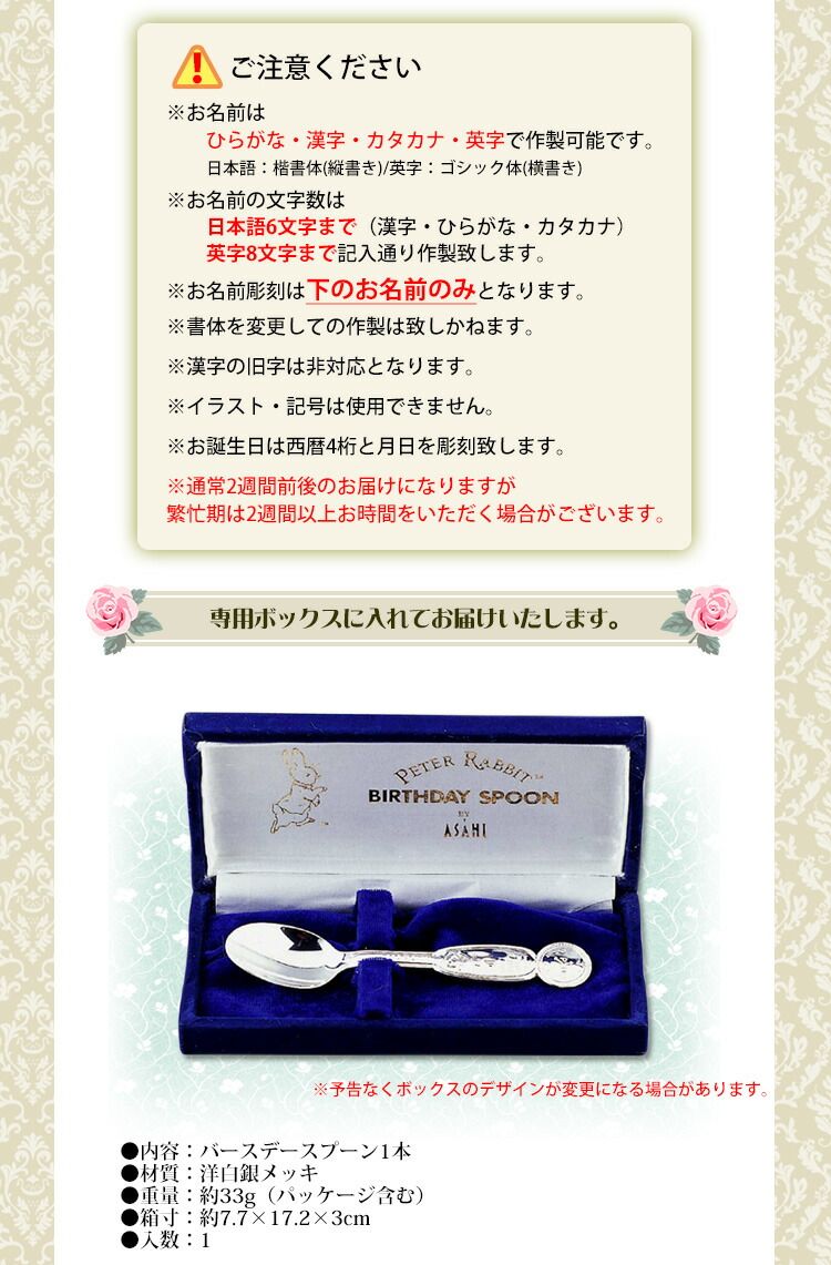 楽天市場 送料無料 ピーターラビット洋白銀仕上バースデースプーン 洋白銀仕上 Pt 2 出産祝い 記念品 名入れ 誕生日 スプーン お食い初め メモリアルスプーン ギフト ピーターラビット はんこ奉行