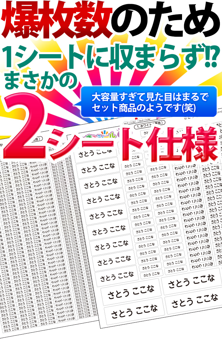 楽天市場 お名前シール 算数セット 大容量786枚入り シンプル 入園 入学 名前入れ かわいい 卒園記念 小学校 記念品 ピンセット付 お道具箱 はんこ奉行