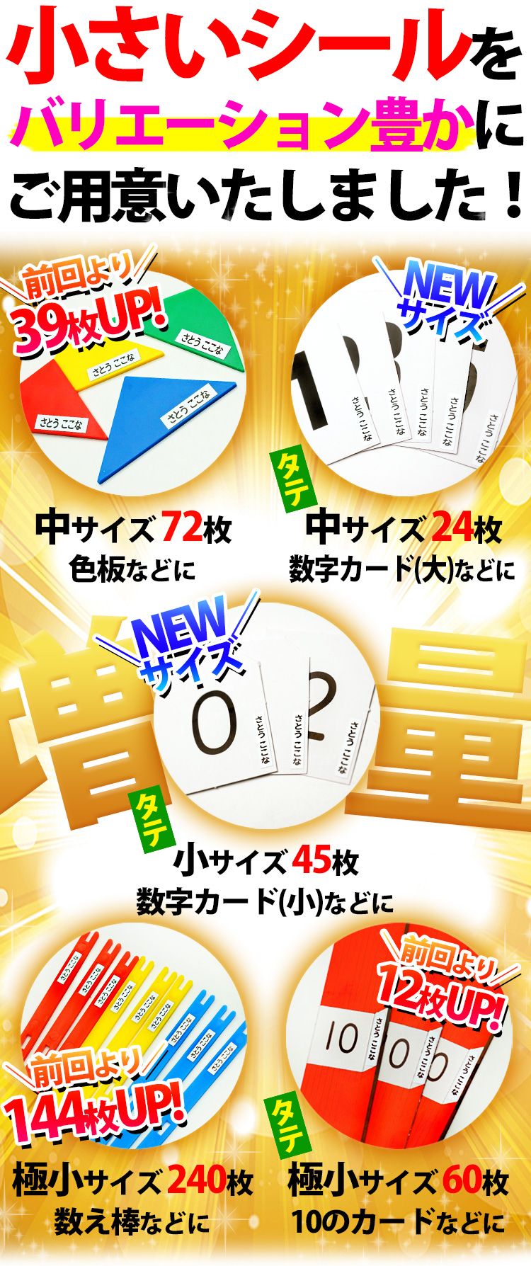 楽天市場 お名前シール 算数セット 大容量786枚入り シンプル 入園 入学 名前入れ かわいい 卒園記念 小学校 記念品 ピンセット付 お道具箱 はんこ奉行