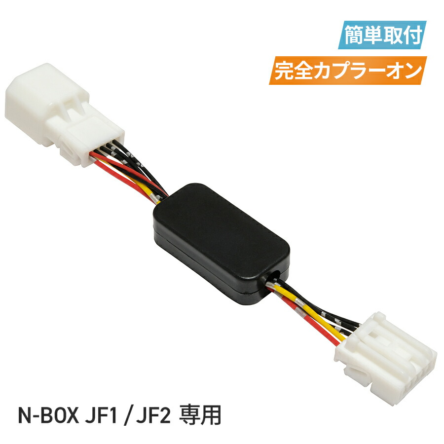 楽天市場】《N-VAN専用》アイストキャンセラー(ECONキャンセラー