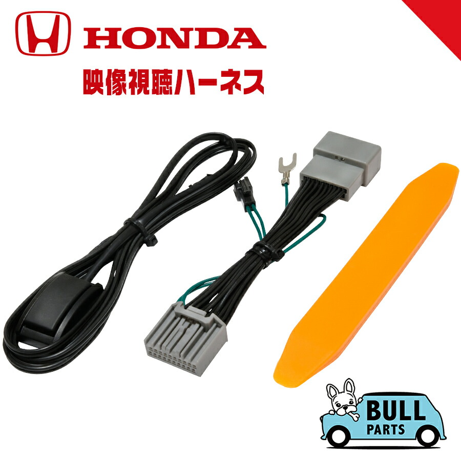 楽天市場】HONDA ホンダ オーディオ 8インチディスプレイオーディオ