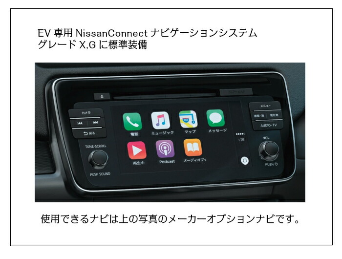 当日出荷 リーフ Aze0 H29 10 R1 10 ニッサン純正メーカーオプションnissan Connectナビ対応 走行中テレビが見れるテレビキット ナビ操作もできるナビキット Tvキット Tvn 042 切換スイッチ付属 ケーズシステム社製 テレビキット Tvキット テレビキャンセラー