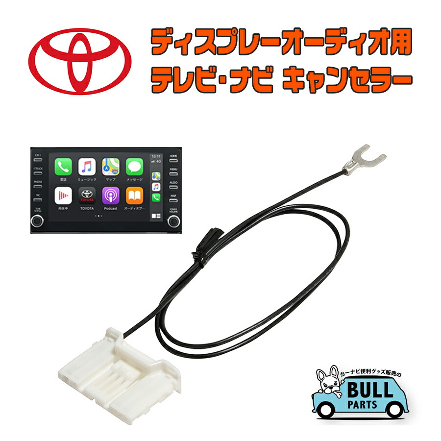 気質アップ】 TOYOTA ALPHARD トヨタ アルファード オートアラーム プレミアム 08625-58040 