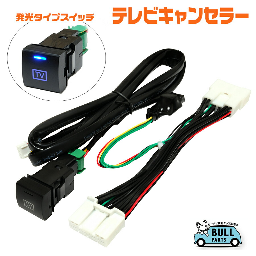 テレビキャンセラー ケンウッド 2024年 99098-53U44-K11 SKX-S808エ テレビ