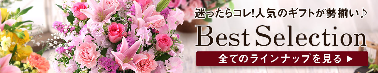 楽天市場】花 ギフト あす楽 平日14時まで おまかせ アレンジメント S