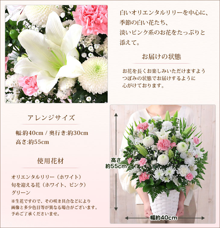 レビューで送料無料】 オリエンタルユリと季節の花を使った淡い色のアレンジ